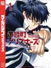 漫画网更新-神魔录